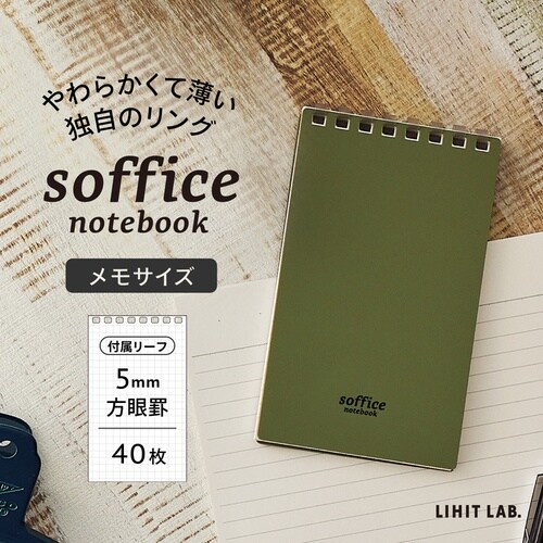 ソフィーチェノート メモサイズ オフホワ