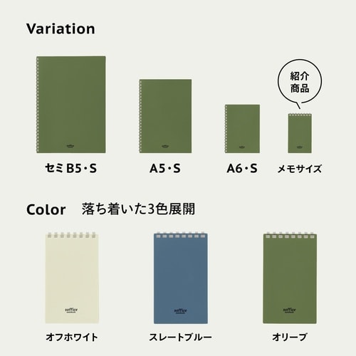 ソフィーチェノート メモサイズ オリーブ