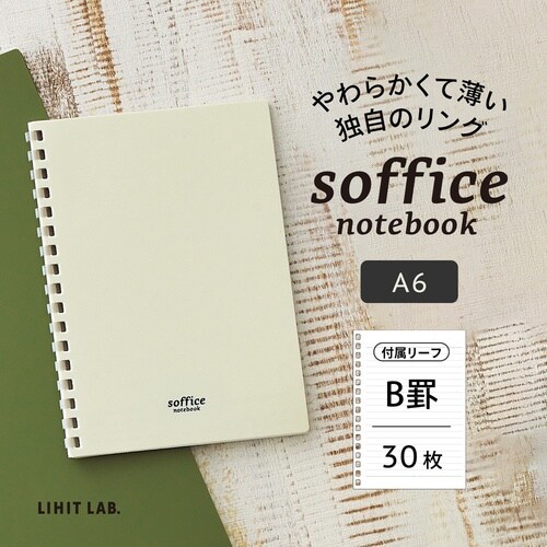 ソフィーチェノート A6 オフホワイト