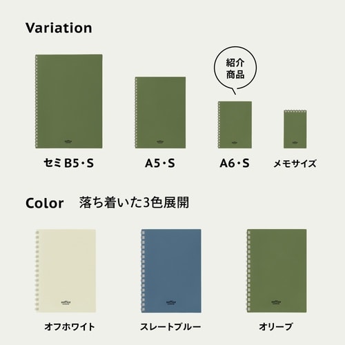 ソフィーチェノート A6 スレートブルー