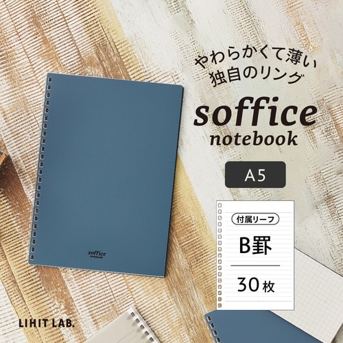 ソフィーチェノート A5 スレートブルー