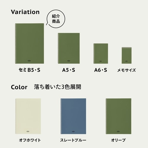 ソフィーチェノート セミB5 オリーブ