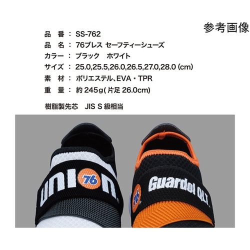 76ブレスセーフティースニーカー ホワイ