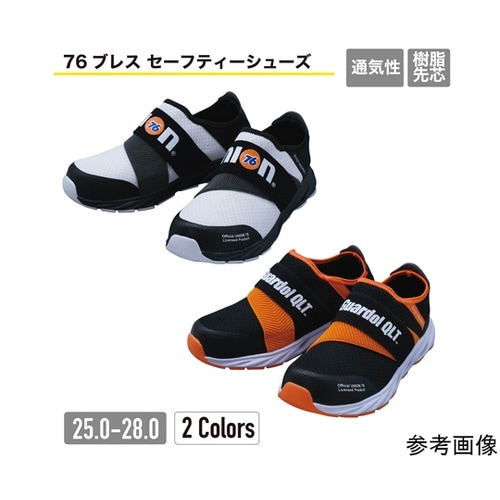 76ブレスセーフティースニーカー ホワイ