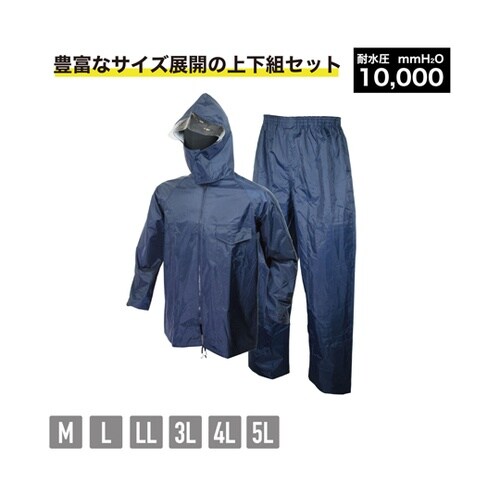あめん坊 ネイビー L W−1−NV−L