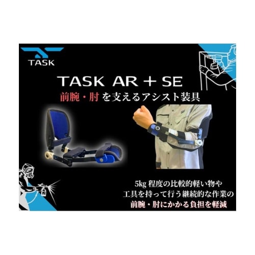 TASK AR +SE (2個入) 77
