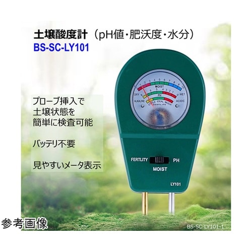 土壌酸度計(pH度・肥沃度・水分) BS
