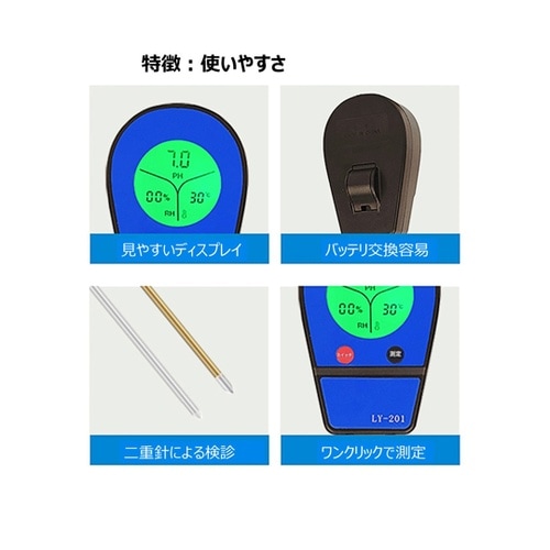 土壌酸度計(pH値・水分・温度) BS−