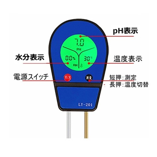 土壌酸度計(pH値・水分・温度) BS−