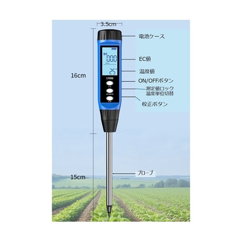 高精度土壌EC測定器 BS−SC−LY6
