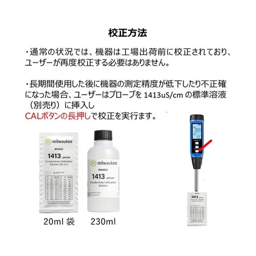 高精度土壌EC測定器 BS−SC−LY6