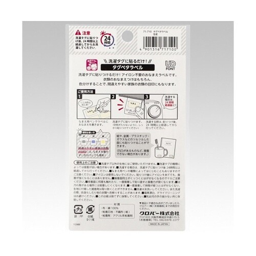 20×12mm 洗濯タグ用ラベル(生成/