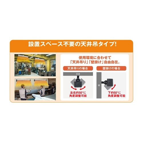 単相200V/1360W遠赤外線ヒーター
