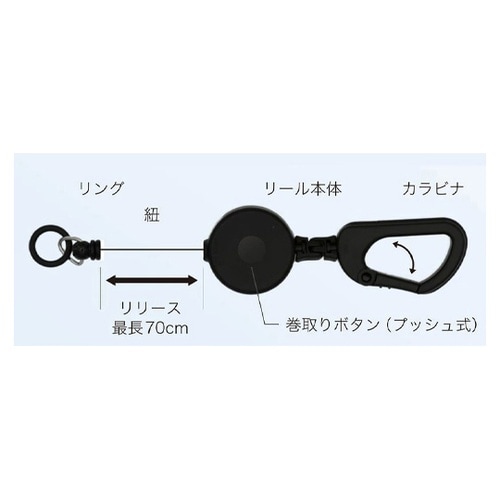 700mm/140g 落下防止・安全リー