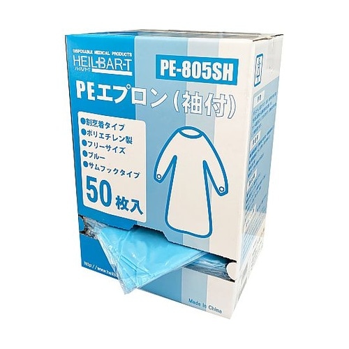 PEエプロン(長袖)サムフックタイプ 1