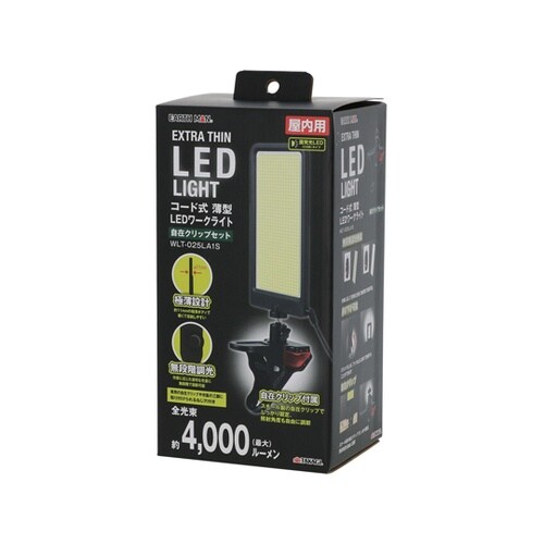 薄型LEDワークライト自在クリップセット