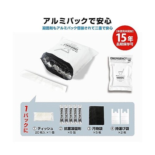 アルミパック15年保存トイレセット(ポー