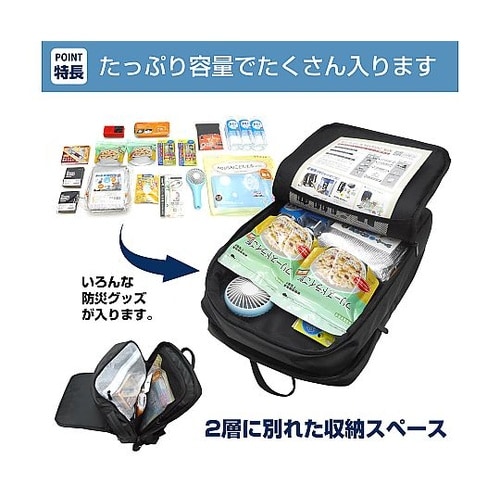 エマージェンシー防災リュック BR−10