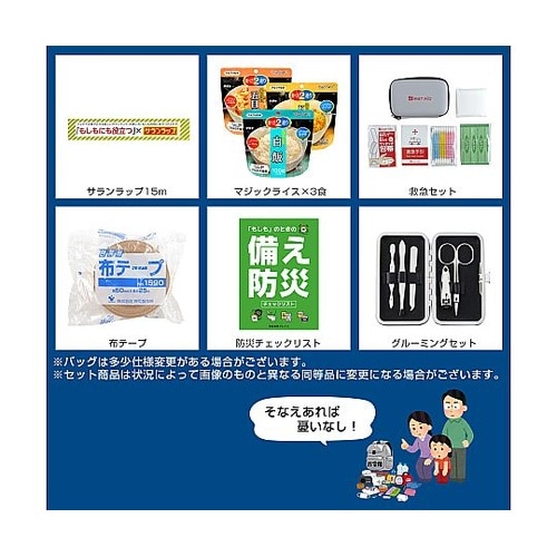 防災リュックセット BR−100062