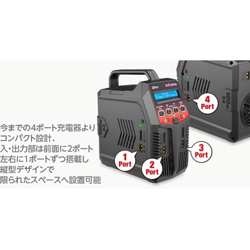 バランサー内蔵・オールマイティ多機能充・