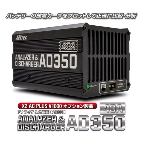 ANALYZER & DISCHARGE
