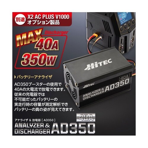 ANALYZER & DISCHARGE