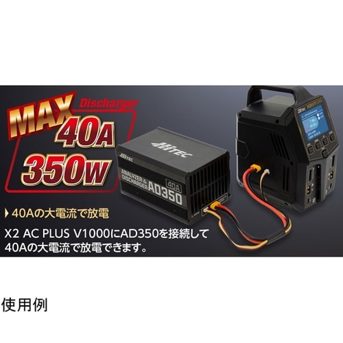 ANALYZER & DISCHARGE