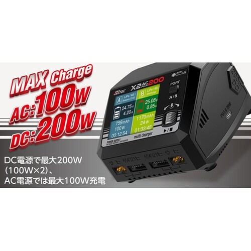 AC/DC 充・放電器[ マルチチャージ