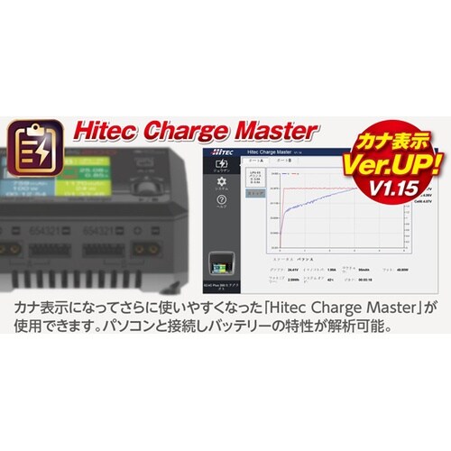 AC/DC 充・放電器[ マルチチャージ