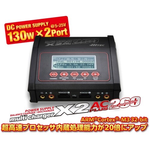 バランサー内蔵・オールマイティ多機能充・