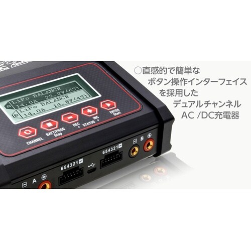 バランサー内蔵・オールマイティ多機能充・