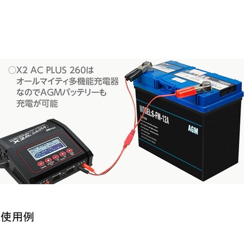 バランサー内蔵・オールマイティ多機能充・