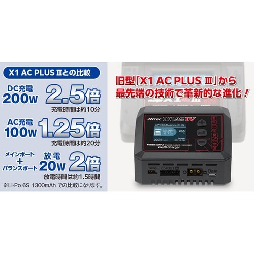 AC/DC 充・放電器[ マルチチャージ