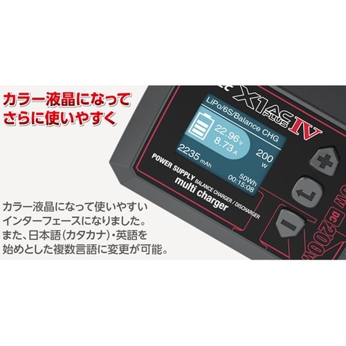 AC/DC 充・放電器[ マルチチャージ