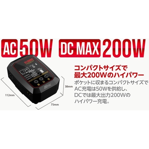 AC/DC充・放電器 [ X1 ナノ プ