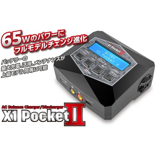 ACバランス充・放電器 [ X1 ポケッ