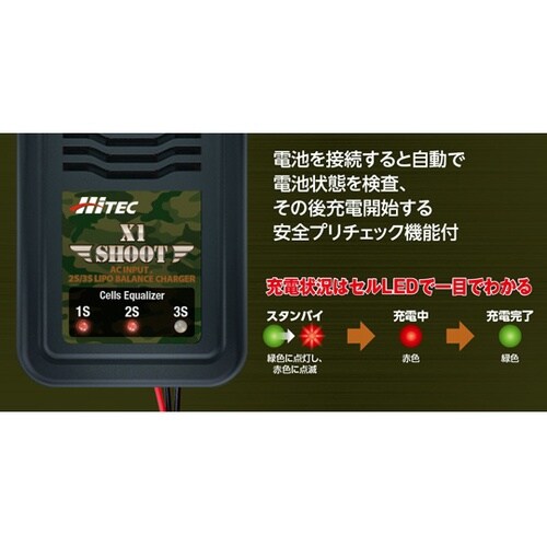 ACバランス Li−Po専用充電器 X1