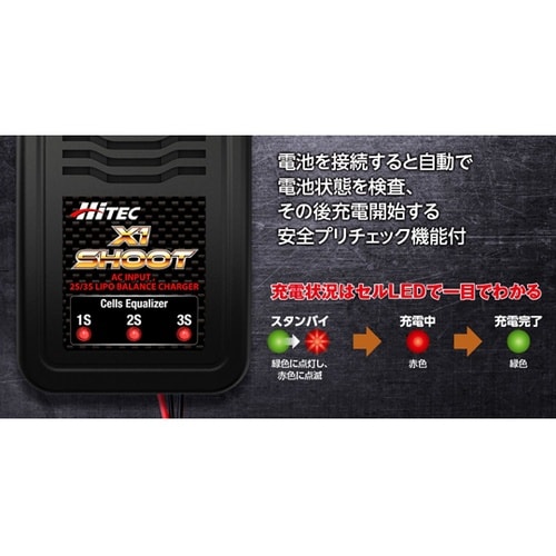 ACバランス Li−Po専用充電器 X1