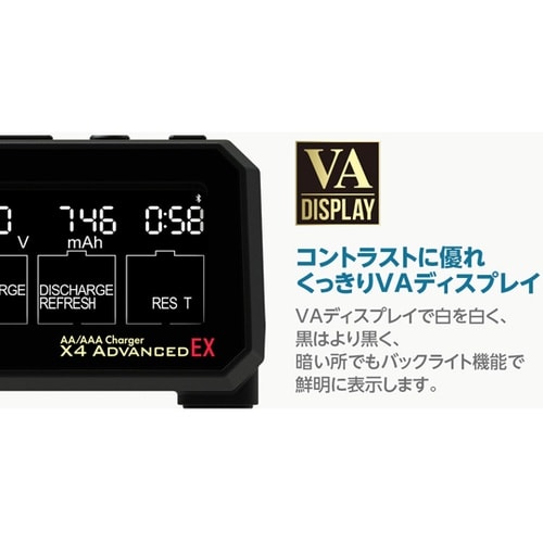 単三/ 単四充電器 AA/AAA Cha