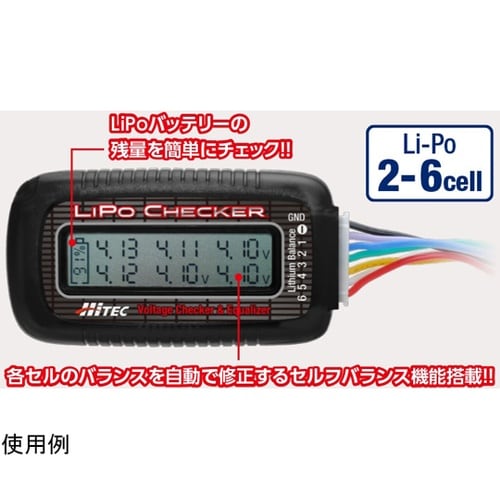 バッテリーチェッカー&バランサー LiP