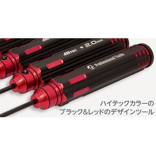 プロフェッショナルツール Starter
