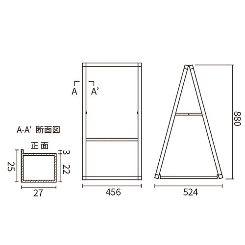 アルネクストサインスタンドA 450×6