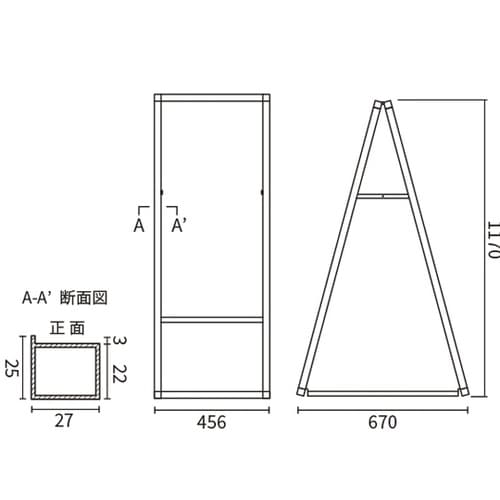 アルネクストサインスタンドA 450×9