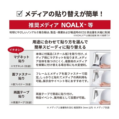 アルネクストサインスタンドA 600×9