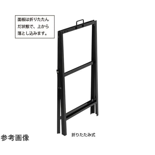 スライド式A型サイン ブラック W450
