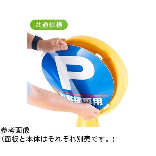 ロードポップ用 面板 R−85 徐行 4