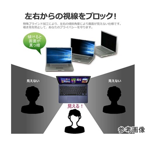 マグネット式 プライバシーフィルター パ