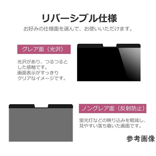 マグネット式 プライバシーフィルター パ