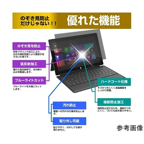 覗き見防止 プライバシーフィルター パナ