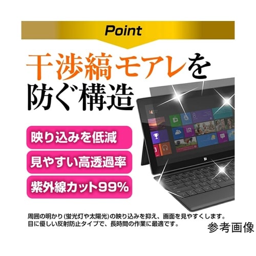 覗き見防止 プライバシーフィルター パナ